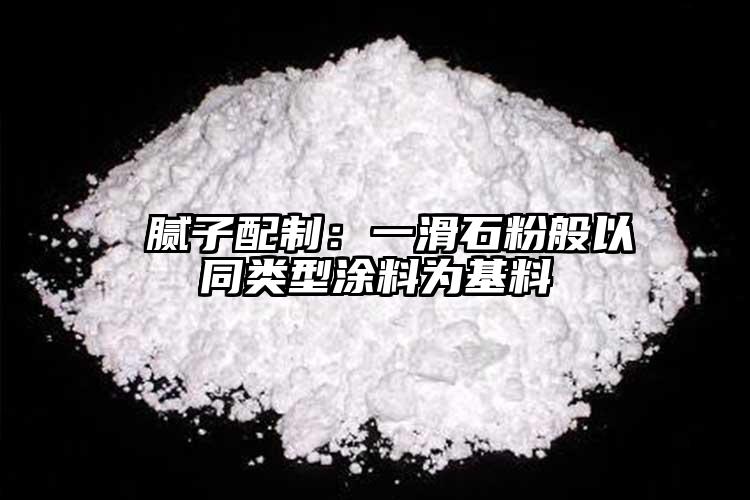  膩?zhàn)优渲疲阂换郯阋酝愋屯苛蠟榛?></p> </p>
			   http://m.cashforfriends.com/ 滑石粉
                <div   id=